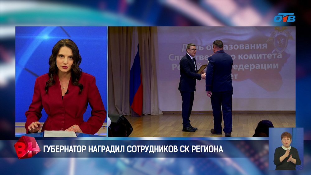 Алексей Текслер наградил сотрудников СК Челябинской области