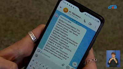 Домовые чаты Челябинской области перешли в мессенджер MAX