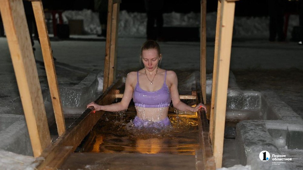 Почти 10 тысяч южноуральцев приняли участие в крещенских купаниях за ночь