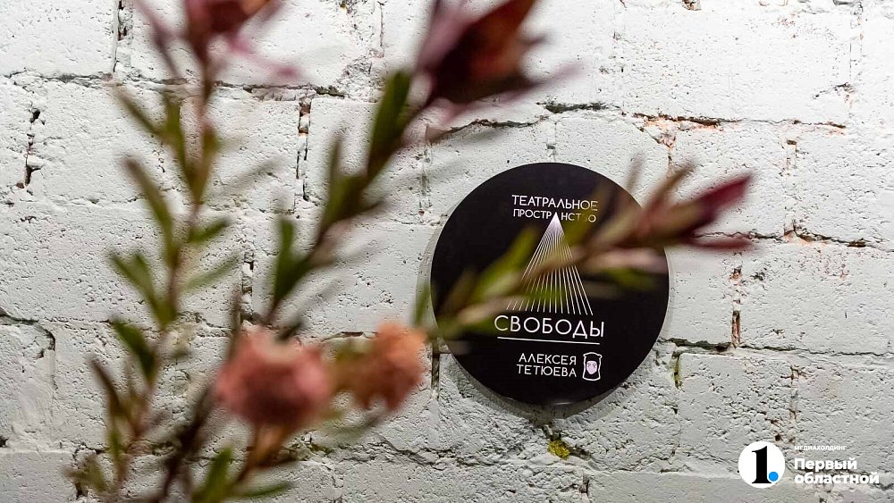 Спектакль «Любовные письма» появится в челябинском Театральном Пространстве Свободы