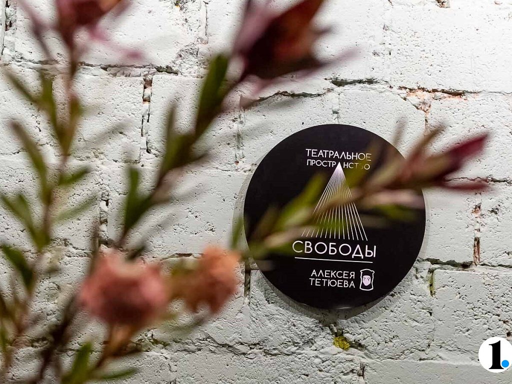 Спектакль «Любовные письма» появится в челябинском Театральном Пространстве Свободы