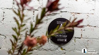 Спектакль «Любовные письма» появится в челябинском Театральном Пространстве Свободы