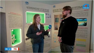 Новый географический уголок Исторического музея в прямом включении