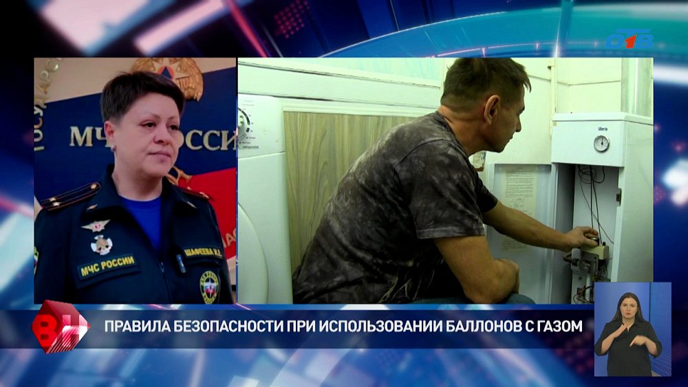 Правила безопасности при использовании баллонов с газом