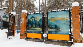 На обновление оздоровительного центра «Утес» возле Челябинска направят 370 млн рублей