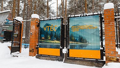 На обновление оздоровительного центра «Утес» возле Челябинска направят 370 млн рублей