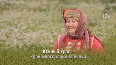 На телеканале ОТВ рассказывают о жизни иностранцев на Урале