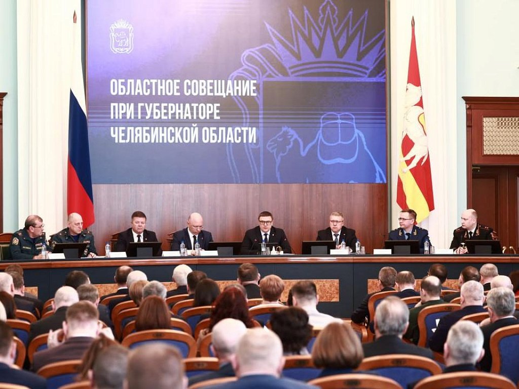 Алексей Текслер поставил задачи по укреплению бюджетной дисциплины на 2026 год