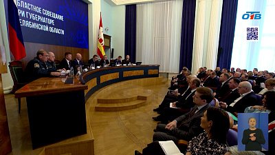 Губернатор Челябинской области провел первое в 2026 году областное совещание