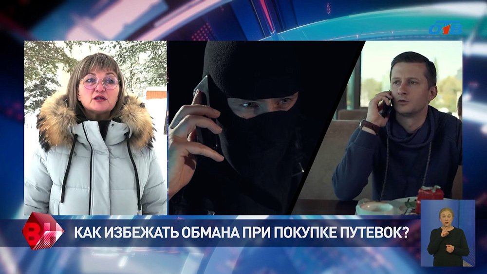 Жители Южного Урала стали жертвами мошеннических схем