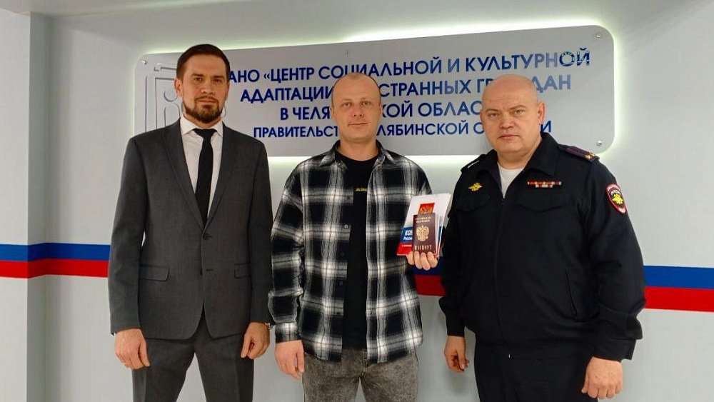 В Челябинске вручили гражданство бойцу из Казахстана