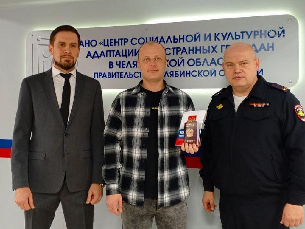 В Челябинске вручили гражданство бойцу из Казахстана