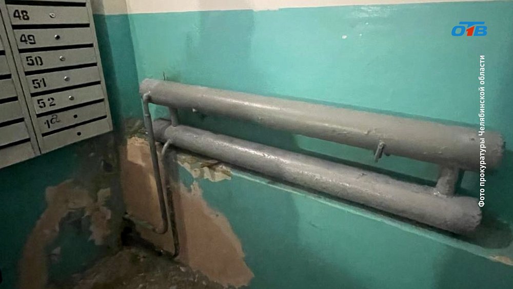 В Челябинске прокуратура провела проверку по факту коммунальной аварии