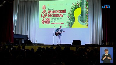 В Челябинске поздравляют студентов