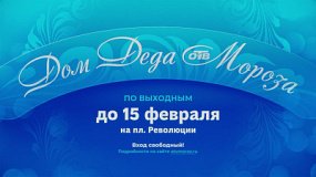 В Доме Деда Мороза от телеканала ОТВ проходят мастер-классы для детей