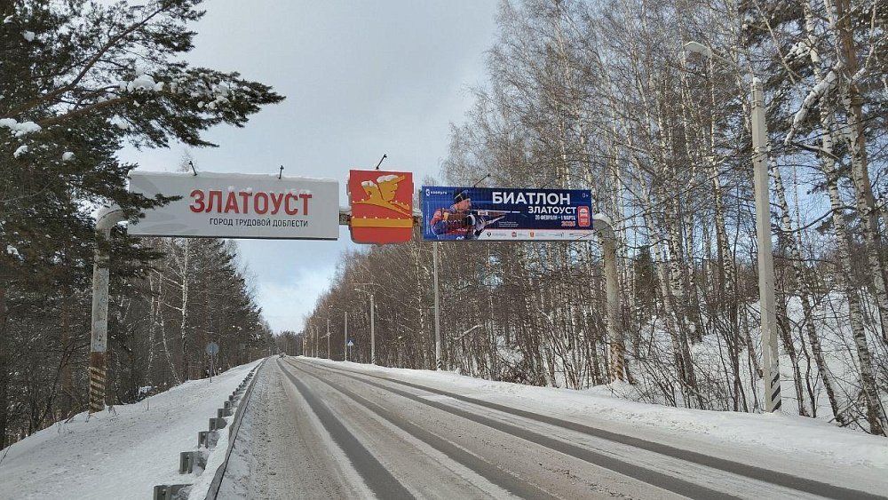 Финал Кубка России по биатлону в Златоусте украсили афишей с местным спортсменом