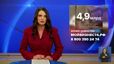 Как Южный Урал поддерживает предпринимателей