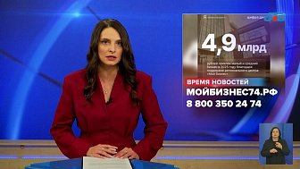 Как Южный Урал поддерживает предпринимателей