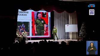 В Челябинске состоялась открытая встреча с участниками СВО