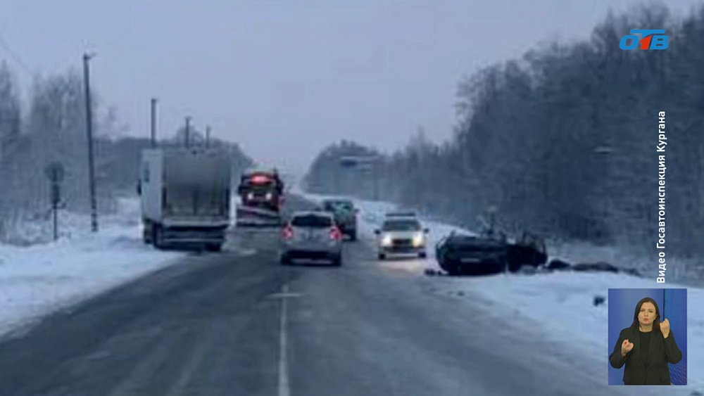 В Челябинской области произошло смертельное ДТП