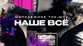 В подкасте «Наше все» спортсменка рассказала про парашютный спорт