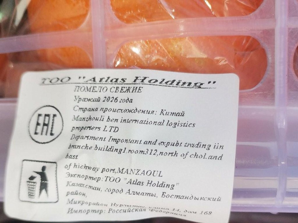 В Челябинской области на границе развернули 19 тонн фруктов