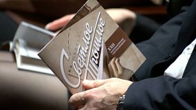 В Челябинске вручили народную премию «Светлое прошлое»