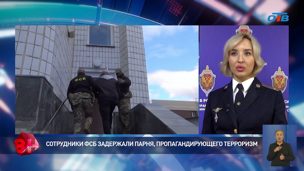 На Южном Урале сотрудники ФСБ задержали парня, пропагандирующего терроризм