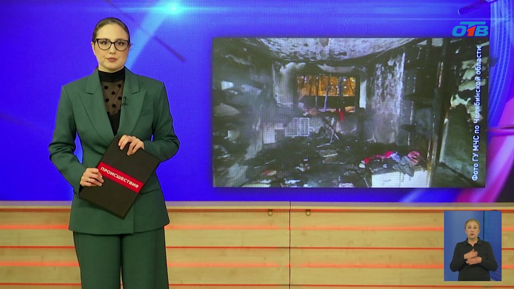 В Челябинске при пожаре пострадали три человека