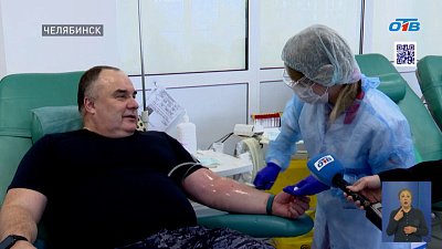 Челябинская область поставила донорский рекорд
