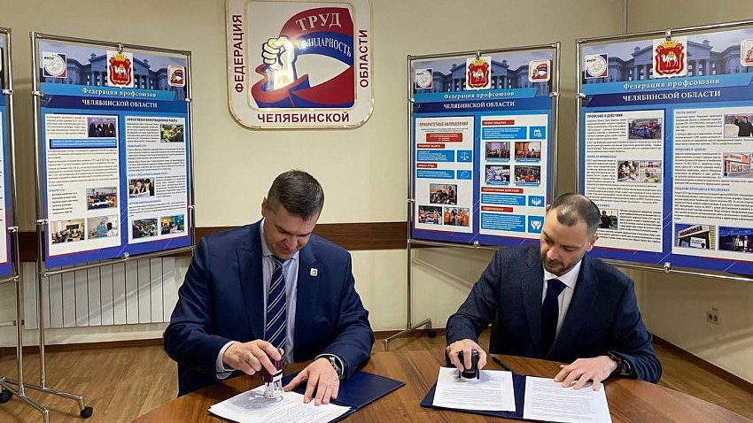 В Челябинской области внедряют комплексную страховую защиту работников