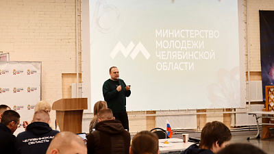 Юрий Болдырев обсудил с «Героями Южного Урала» вопросы молодежной политики