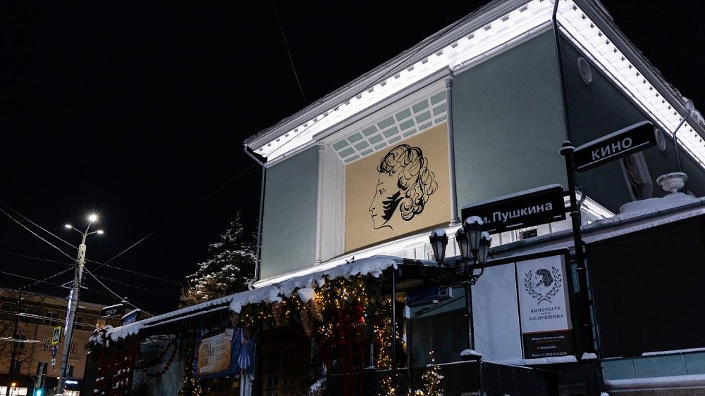 На кинотеатре Пушкина в Челябинске сделали архитектурную подсветку