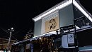 На кинотеатре Пушкина в Челябинске сделали архитектурную подсветку