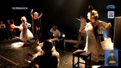 Камерный театр Челябинска представил яркую премьеру