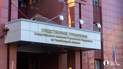 Челябинец стал фигурантом уголовного дела после скандала в поликлинике