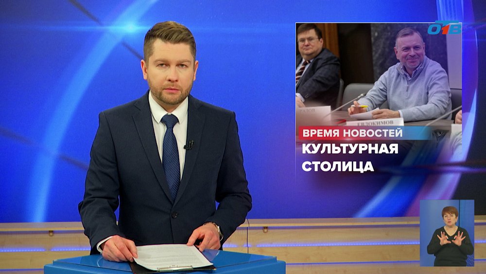 Челябинск представил план культурных мероприятий на 2026 год