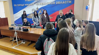 Миасские школьники примерили роль экспертов-криминалистов