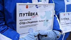 В Челябинской области стартовал «Уральский десант»