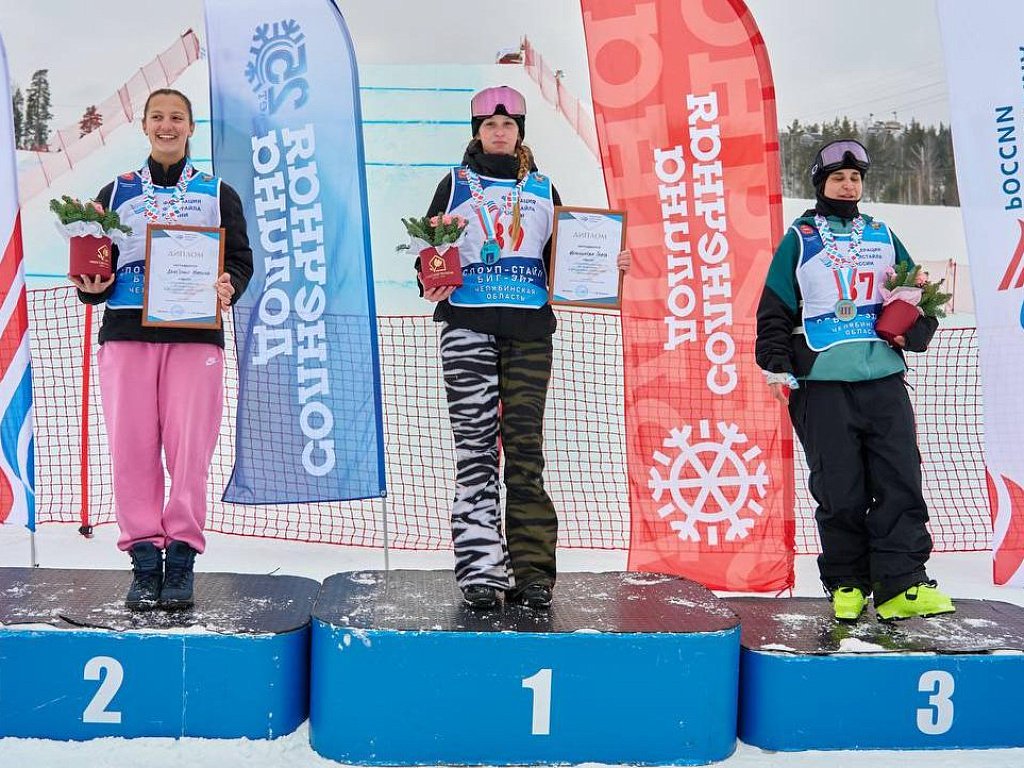 17-летняя спортсменка из Миасса выиграла этап Кубка России по фристайлу