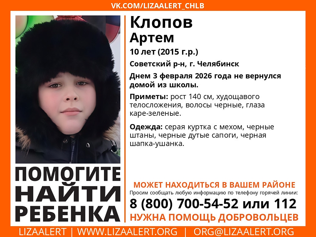 В Советском районе Челябинска ищут 10-летнего мальчика