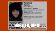 В Советском районе Челябинска ищут 10-летнего мальчика