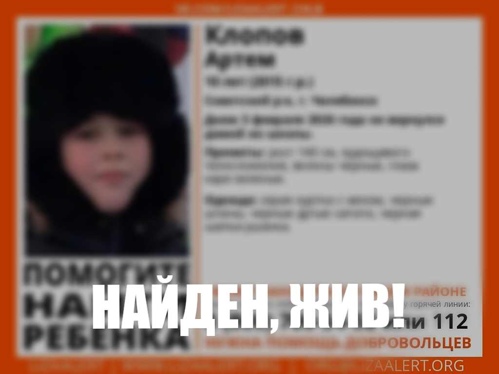 В Советском районе Челябинска ищут 10‑летнего мальчика