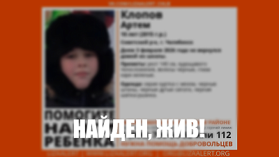 В Советском районе Челябинска ищут 10-летнего мальчика