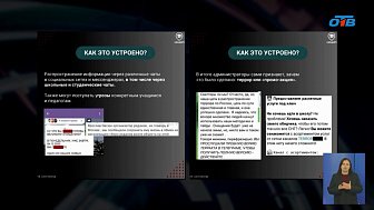 Как распознать цифровой террор и остановить его распространение