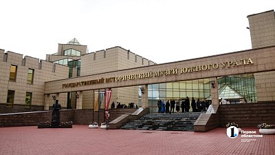 В Историческом музее Южного Урала откроется Центр этнографии