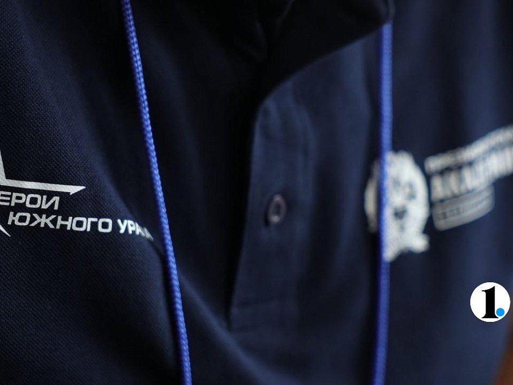 «Герои Южного Урала» выбирают, в какой сфере они хотят трудиться