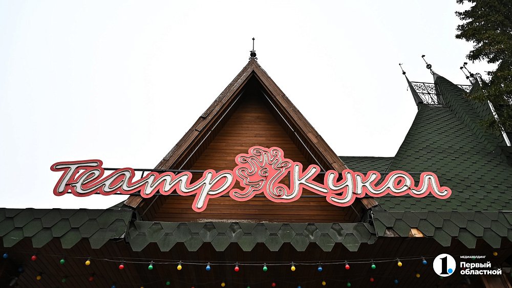 В Челябинском театре кукол поставят спектакль о его основателе Павле Гарянове