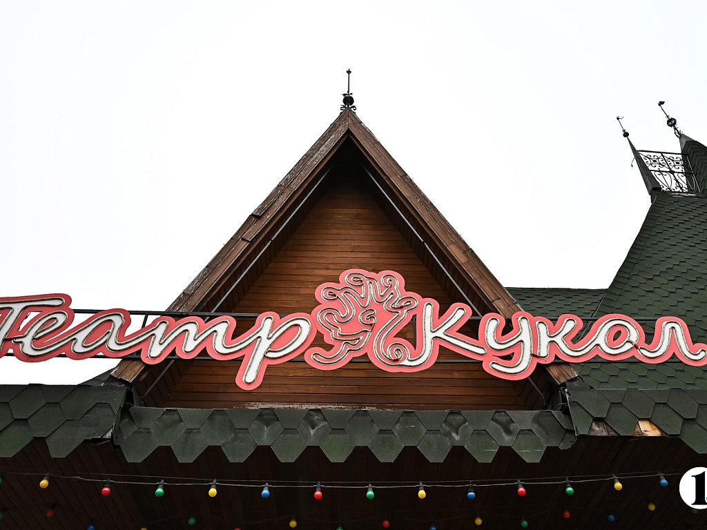 В Челябинском театре кукол поставят спектакль о его основателе Павле Гарянове