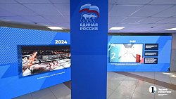 Участники форума ЕР оценили достижения региона на тематической выставке